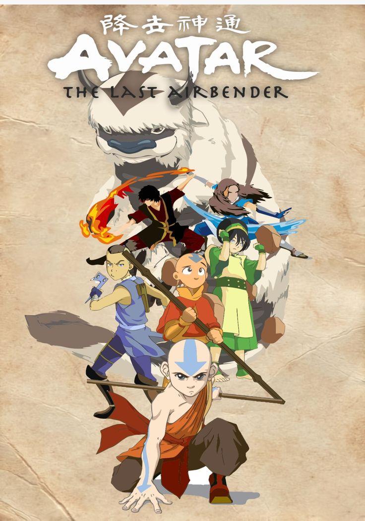 Avatar The Last Airbender